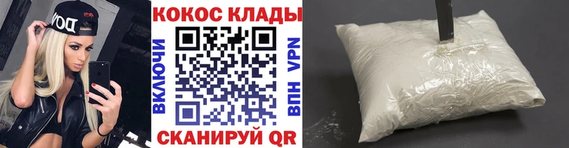 КОКАИН 97%  где можно купить   Новохопёрск 