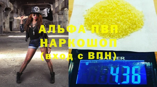 ALPHA PVP Новокубанск
