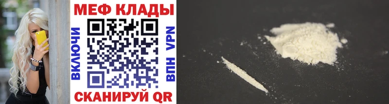 Меф mephedrone  закладка  Новохопёрск 