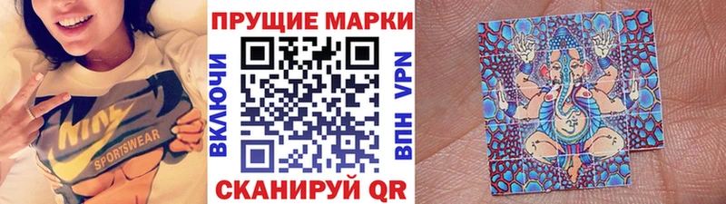 Наркотические марки 1,5мг  где можно купить наркотик  Новохопёрск 
